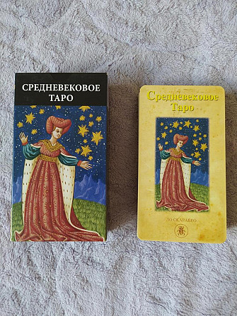 Карты Таро  - изображение 1