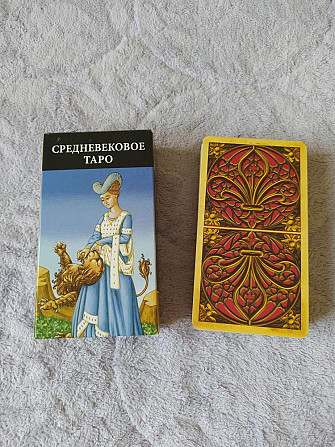 Карты Таро  - изображение 2