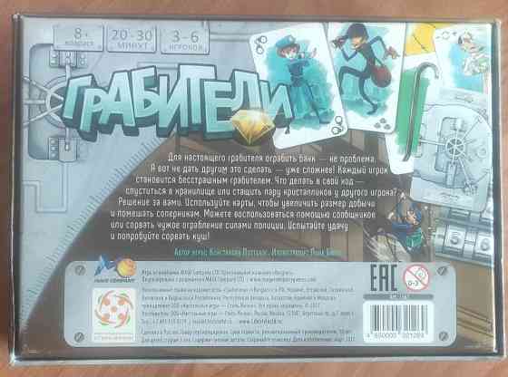 Настольная игра 