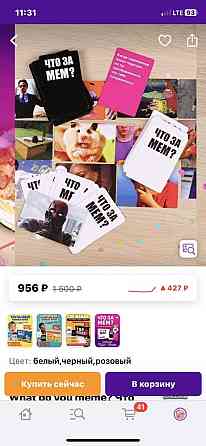 Карточная настольная игра 