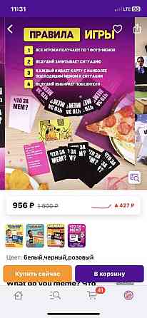 Карточная настольная игра 