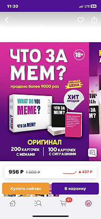 Карточная настольная игра  - изображение 1