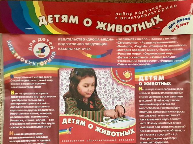 Электровикторина «Скоро в школу»  - изображение 3