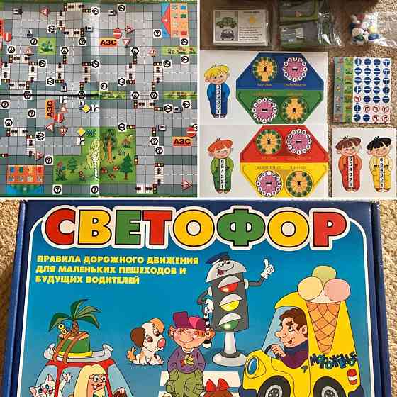 Настольная игра ПДД «Светофор» 