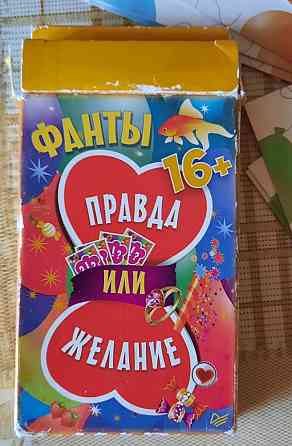 Фанты для взрослых 16+ 