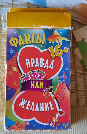 Фанты для взрослых 16+  - изображение 1