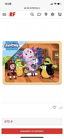 Деревянный пазл Лунтик  - изображение 2