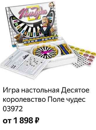 Игра поле чудес 