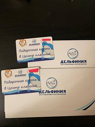 Сертификат на 8000 в дельфинарий на 2-их  - изображение 1