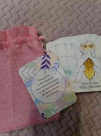 Метафорические карты подсказки 