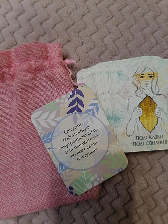 Метафорические карты подсказки  - изображение 1