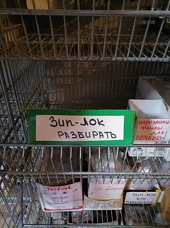 Зип - локи  - изображение 1