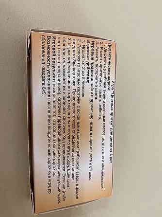 Игра настольная Цветные прятки ( новая) 