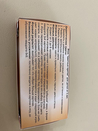 Игра настольная Цветные прятки ( новая)  - изображение 2