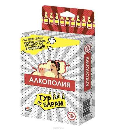 Алкополия. Тур по барам 