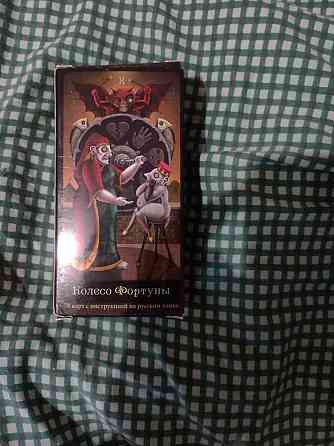 Таро Безумной Луны 