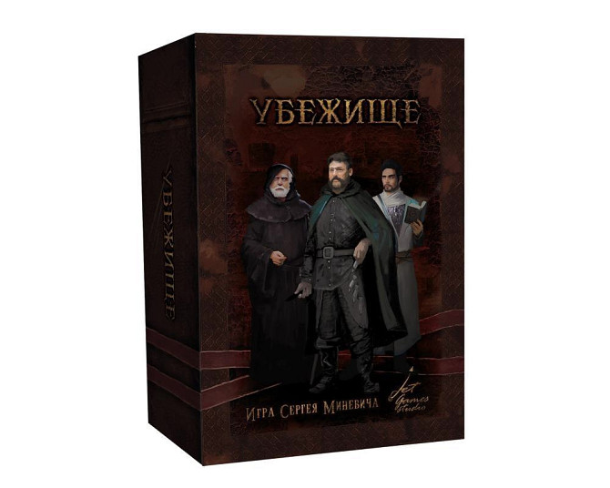 Мортум. Убежище  - изображение 1