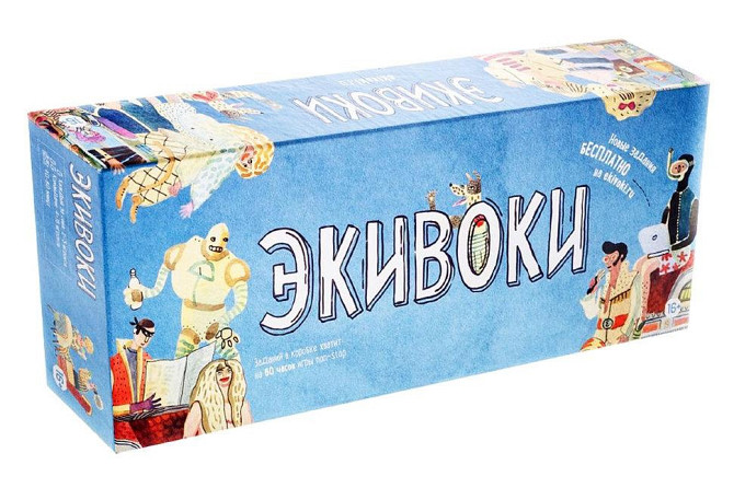 Экивоки  - изображение 1