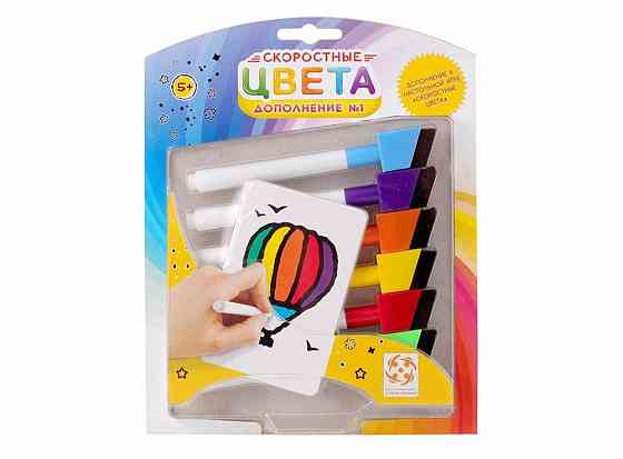 Скоростные цвета (дополнение) 