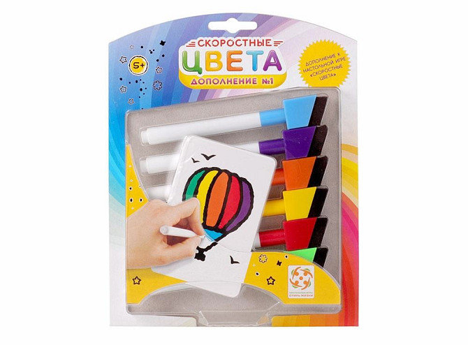 Скоростные цвета (дополнение)  - изображение 1