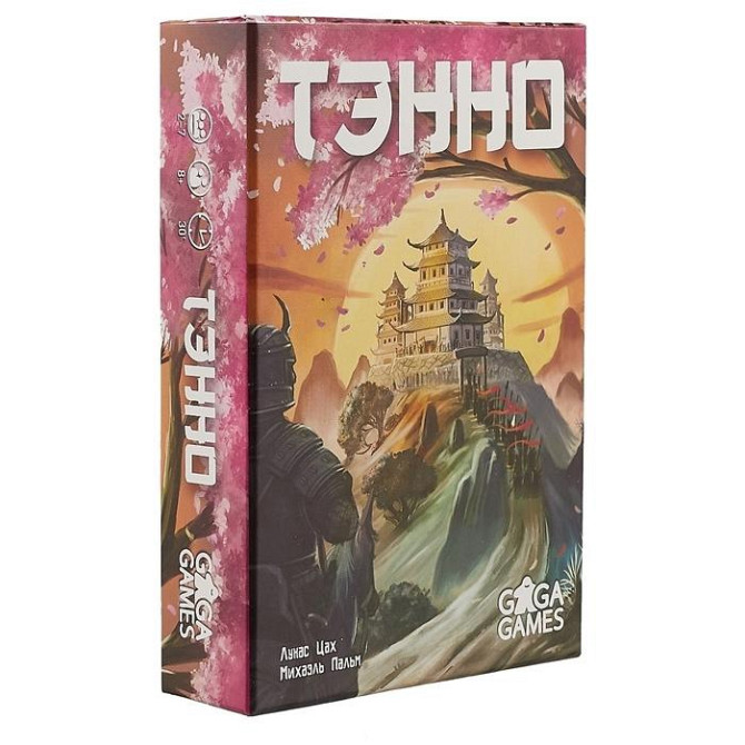 Тэнно  - изображение 1