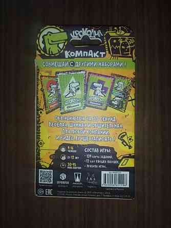 Настольная игра Крокодил Кинокнижный 