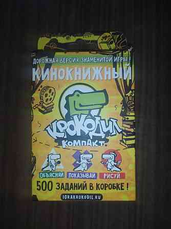 Настольная игра Крокодил Кинокнижный 