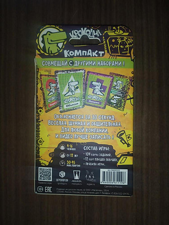 Настольная игра Крокодил Кинокнижный  - изображение 2