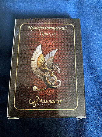Нумерологический оракул.  - изображение 1