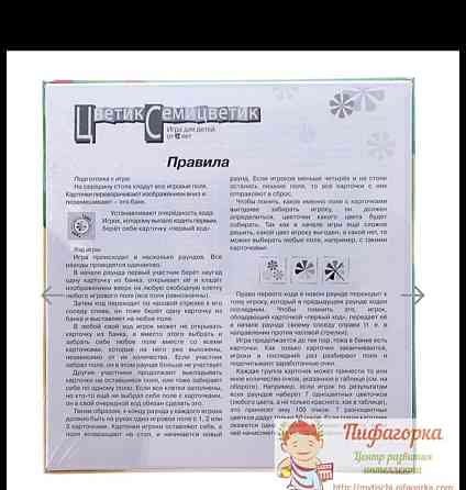 Настольная игра 