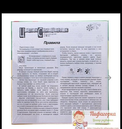 Настольная игра  - изображение 2