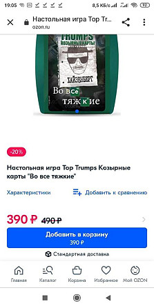 Настольная игра Top Trumps Козырные карты "Во все  - изображение 1