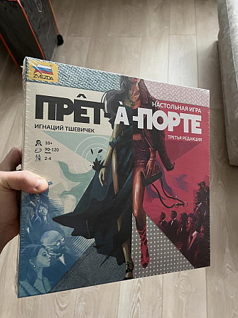 Настольная игра Прет-а-Порте  - изображение 1