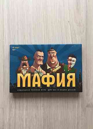 Настольная игра Мафия 