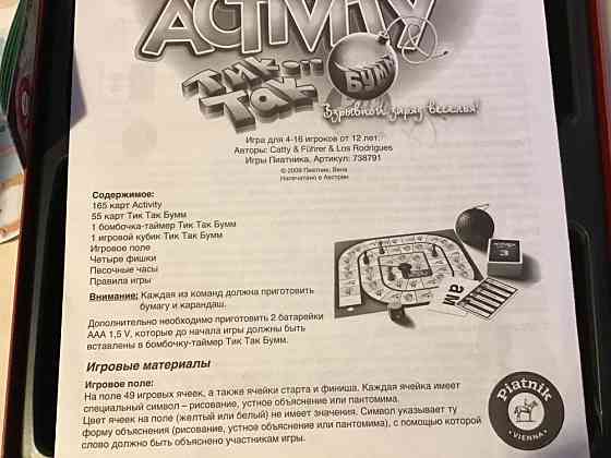 Игра настольная 12+ ACTIVITY ТИК ТАК БУММ 