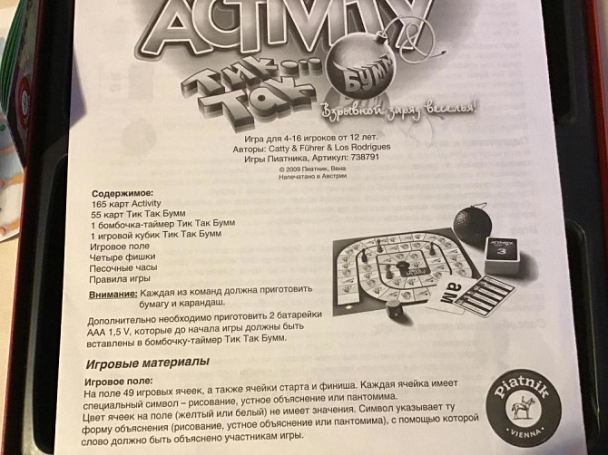 Игра настольная 12+ ACTIVITY ТИК ТАК БУММ  - изображение 3