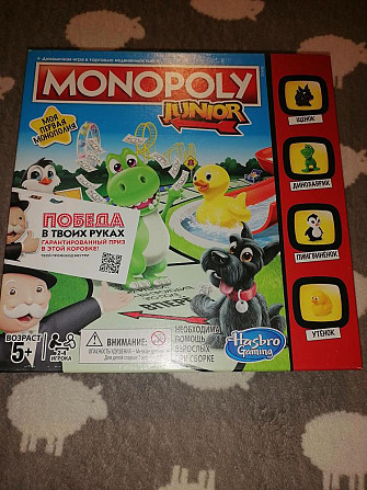 Монополия детская  - изображение 1