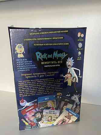 Настольная игра Rick and morty 
