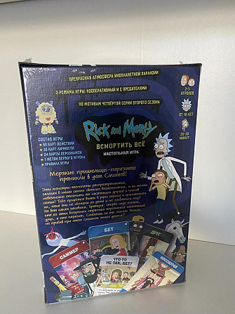 Настольная игра Rick and morty  - изображение 2