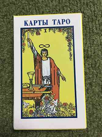 Карты таро 