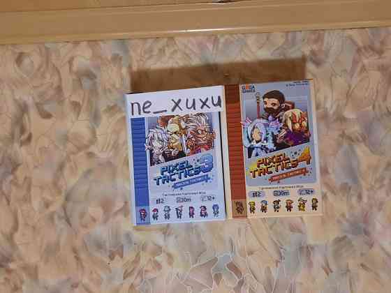 Б / у настольные игры 