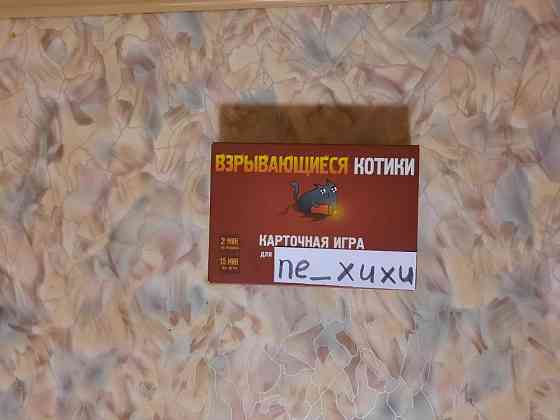 Б / у настольные игры 