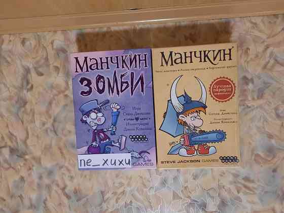 Б / у настольные игры 