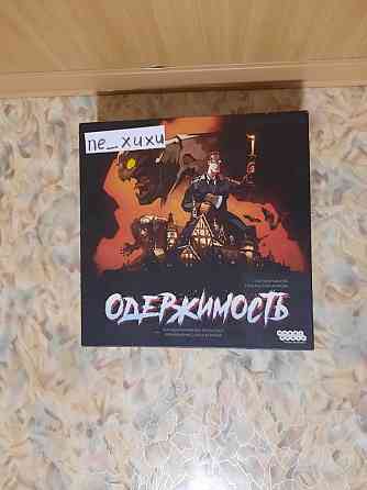 Б / у настольные игры 