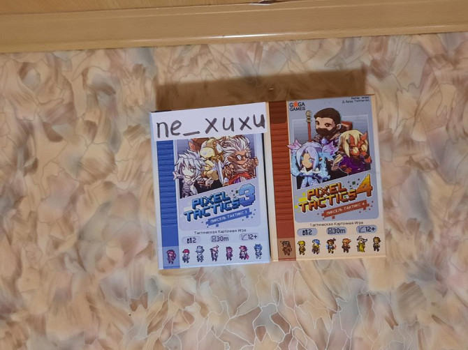 Б / у настольные игры  - изображение 3