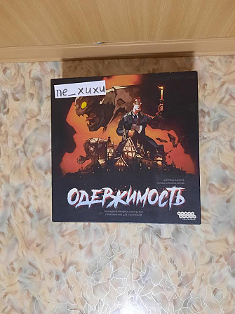 Б / у настольные игры  - изображение 1