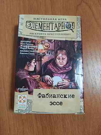 Элементарно настольная игра 