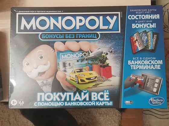 Монополия: бонусы без границ 
