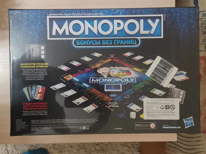 Монополия: бонусы без границ  - изображение 3