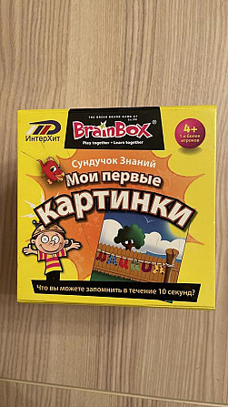 Сундучок знаний Brainbox  - изображение 2